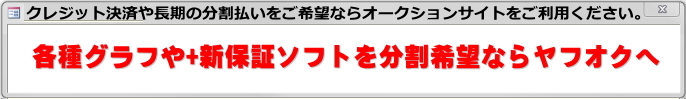 ロト7予想グラフ
